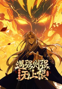 电影港动漫《像素纪元》海报